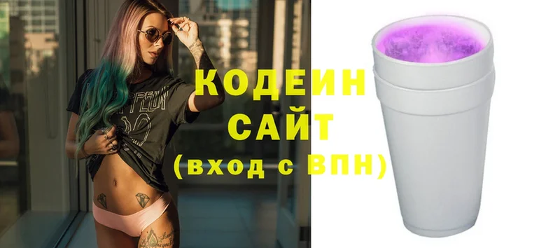 купить наркоту  Починок  Codein Purple Drank 