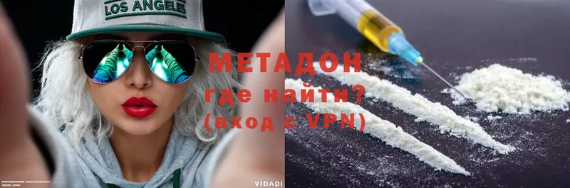 МЕТАДОН methadone  Починок 